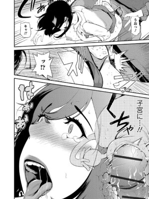 Webコミックトウテツ Vol.21_035