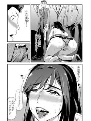 Webコミックトウテツ Vol.21_042