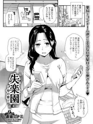 Webコミックトウテツ Vol.21_044