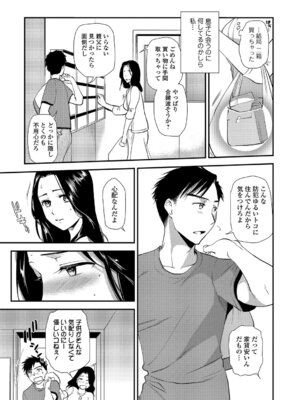 Webコミックトウテツ Vol.21_046