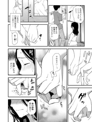 Webコミックトウテツ Vol.21_047