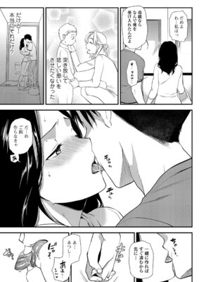 Webコミックトウテツ Vol.21_048