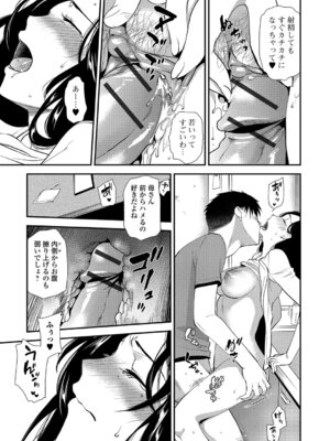 Webコミックトウテツ Vol.21_056