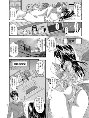 Webコミックトウテツ Vol.21_067