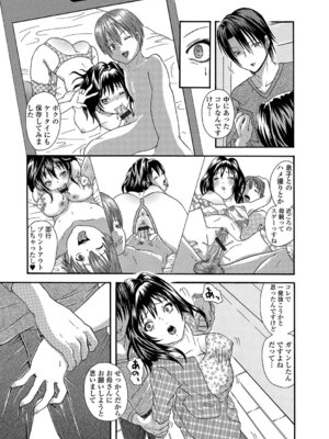 Webコミックトウテツ Vol.21_068