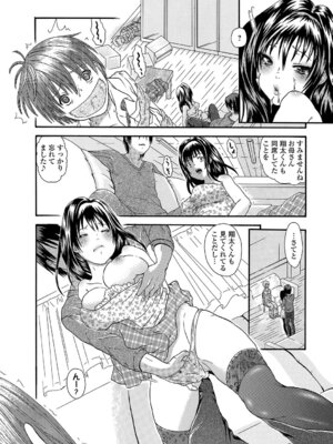 Webコミックトウテツ Vol.21_071