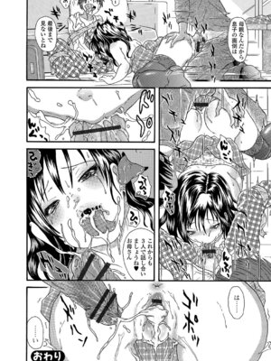 Webコミックトウテツ Vol.21_077