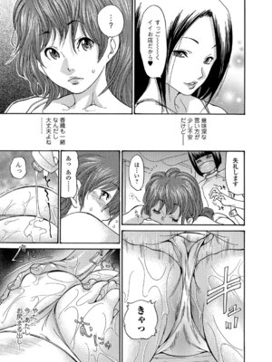 Webコミックトウテツ Vol.21_080