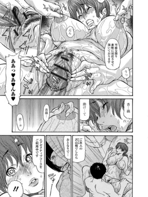 Webコミックトウテツ Vol.21_090