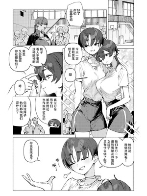 [肉棒魔羅ノ進] ドスケベアグレッション (COMIC 快楽天 2025年11月号) [死兆修会] [DL版]_03