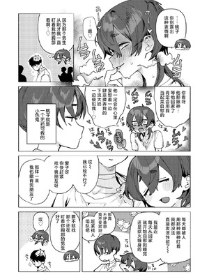 [肉棒魔羅ノ進] ドスケベアグレッション (COMIC 快楽天 2025年11月号) [死兆修会] [DL版]_04