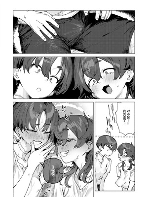 [肉棒魔羅ノ進] ドスケベアグレッション (COMIC 快楽天 2025年11月号) [死兆修会] [DL版]_06