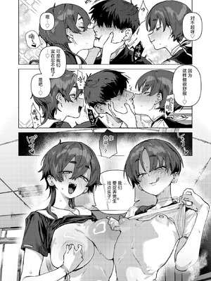 [肉棒魔羅ノ進] ドスケベアグレッション (COMIC 快楽天 2025年11月号) [死兆修会] [DL版]_08