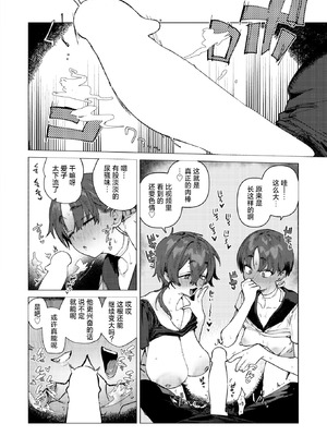 [肉棒魔羅ノ進] ドスケベアグレッション (COMIC 快楽天 2025年11月号) [死兆修会] [DL版]_10