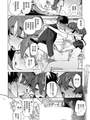 [肉棒魔羅ノ進] ドスケベアグレッション (COMIC 快楽天 2025年11月号) [死兆修会] [DL版]_18