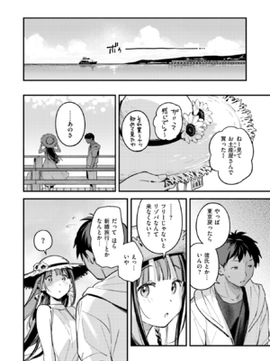 [雲呑めお] ほろ宵いと夏のせい ～sunset～ (COMIC 快楽天 2025年11月号) [DL版]_028