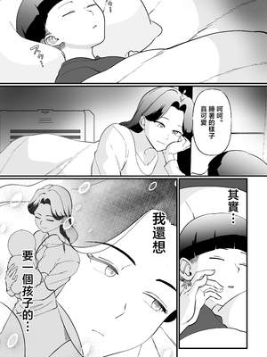 [マリアプラネット (片野ちか)] 終末母子記録 ケース1地味目おっとり母と理系ムスコ [中国翻訳]_0007