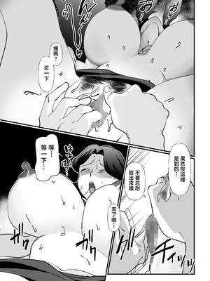 [マリアプラネット (片野ちか)] 終末母子記録 ケース1地味目おっとり母と理系ムスコ [中国翻訳]_0013