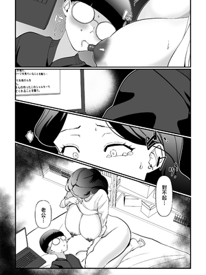 [マリアプラネット (片野ちか)] 終末母子記録 ケース1地味目おっとり母と理系ムスコ [中国翻訳]_0019