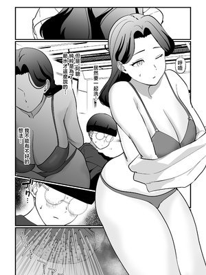 [マリアプラネット (片野ちか)] 終末母子記録 ケース1地味目おっとり母と理系ムスコ [中国翻訳]_0022