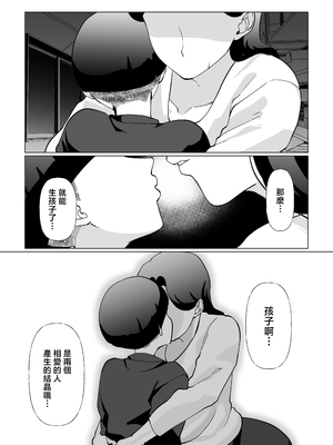 [マリアプラネット (片野ちか)] 終末母子記録 ケース1地味目おっとり母と理系ムスコ [中国翻訳]_0031