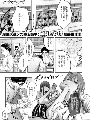 [猫肉しゃけ] 淫讐のじかん (COMIC 快楽天 2025年11月号) [DL版]_001