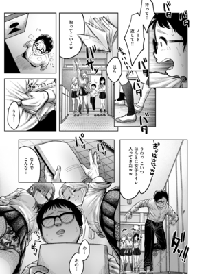 [猫肉しゃけ] 淫讐のじかん (COMIC 快楽天 2025年11月号) [DL版]_003