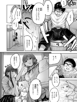 [猫肉しゃけ] 淫讐のじかん (COMIC 快楽天 2025年11月号) [DL版]_004