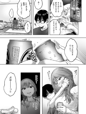 [猫肉しゃけ] 淫讐のじかん (COMIC 快楽天 2025年11月号) [DL版]_011