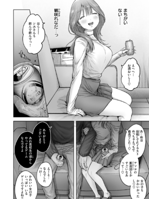 [猫肉しゃけ] 淫讐のじかん (COMIC 快楽天 2025年11月号) [DL版]_012