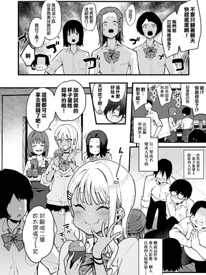 [陰謀の帝国 (印度カリー)] オタクくんさぁ…陰キャの癖にサキュバスに勝てると思ってンの？2｜宅男君你啊...明明是個陰角，卻認真覺得可以贏過魅魔嗎?!第2集 [中文] [無修正]_0003