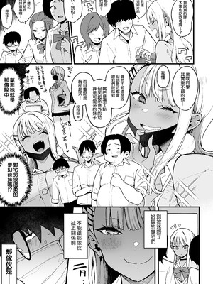 [陰謀の帝国 (印度カリー)] オタクくんさぁ…陰キャの癖にサキュバスに勝てると思ってンの？2｜宅男君你啊...明明是個陰角，卻認真覺得可以贏過魅魔嗎?!第2集 [中文] [無修正]_0004