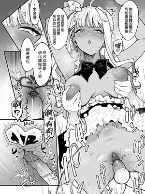 [陰謀の帝国 (印度カリー)] オタクくんさぁ…陰キャの癖にサキュバスに勝てると思ってンの？2｜宅男君你啊...明明是個陰角，卻認真覺得可以贏過魅魔嗎?!第2集 [中文] [無修正]_0023