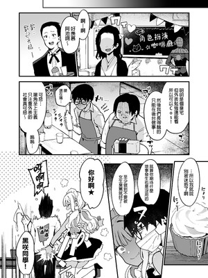 [陰謀の帝国 (印度カリー)] オタクくんさぁ…陰キャの癖にサキュバスに勝てると思ってンの？2｜宅男君你啊...明明是個陰角，卻認真覺得可以贏過魅魔嗎?!第2集 [中文] [無修正]_0031