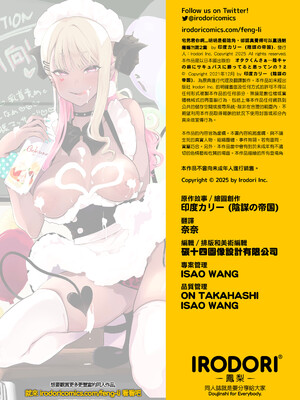 [陰謀の帝国 (印度カリー)] オタクくんさぁ…陰キャの癖にサキュバスに勝てると思ってンの？2｜宅男君你啊...明明是個陰角，卻認真覺得可以贏過魅魔嗎?!第2集 [中文] [無修正]_0037