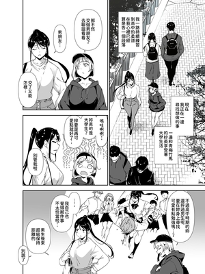 [リンゴヤ (あるぷ)] 真面目なキミにハマるカラダ｜被個性認真的你所迷住的身體 [中文] [柚香農業]_003