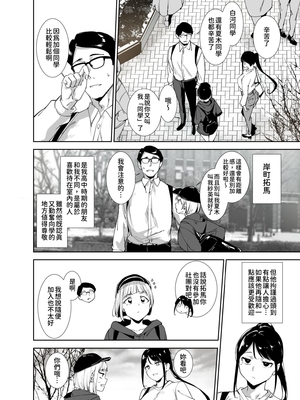 [リンゴヤ (あるぷ)] 真面目なキミにハマるカラダ｜被個性認真的你所迷住的身體 [中文] [柚香農業]_007