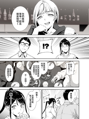 [リンゴヤ (あるぷ)] 真面目なキミにハマるカラダ｜被個性認真的你所迷住的身體 [中文] [柚香農業]_010