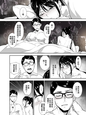 [リンゴヤ (あるぷ)] 真面目なキミにハマるカラダ｜被個性認真的你所迷住的身體 [中文] [柚香農業]_027