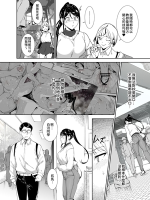 [リンゴヤ (あるぷ)] 真面目なキミにハマるカラダ｜被個性認真的你所迷住的身體 [中文] [柚香農業]_031