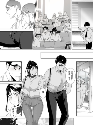 [リンゴヤ (あるぷ)] 真面目なキミにハマるカラダ｜被個性認真的你所迷住的身體 [中文] [柚香農業]_033