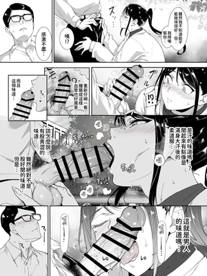 [リンゴヤ (あるぷ)] 真面目なキミにハマるカラダ｜被個性認真的你所迷住的身體 [中文] [柚香農業]_035