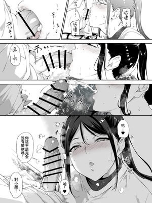 [リンゴヤ (あるぷ)] 真面目なキミにハマるカラダ｜被個性認真的你所迷住的身體 [中文] [柚香農業]_038