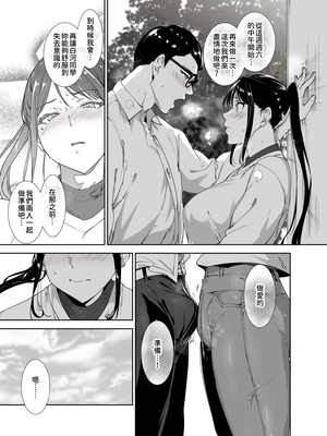 [リンゴヤ (あるぷ)] 真面目なキミにハマるカラダ｜被個性認真的你所迷住的身體 [中文] [柚香農業]_040