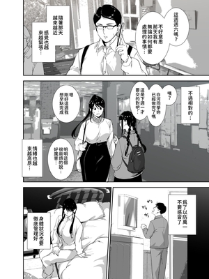 [リンゴヤ (あるぷ)] 真面目なキミにハマるカラダ｜被個性認真的你所迷住的身體 [中文] [柚香農業]_043