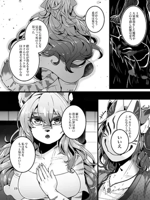 [SunBirth (Tach8)] 虚栄の花嫁 [DL版]_20