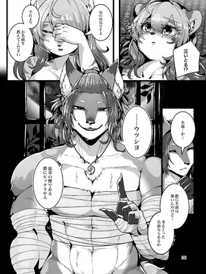 [SunBirth (Tach8)] 虚栄の花嫁 [DL版]_27