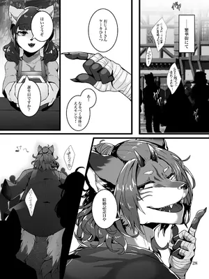 [SunBirth (Tach8)] 虚栄の花嫁 [DL版]_29