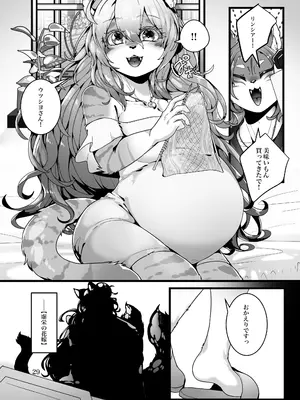 [SunBirth (Tach8)] 虚栄の花嫁 [DL版]_30