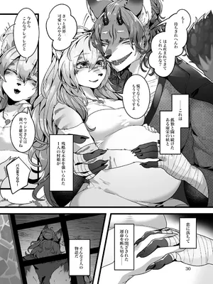 [SunBirth (Tach8)] 虚栄の花嫁 [DL版]_31